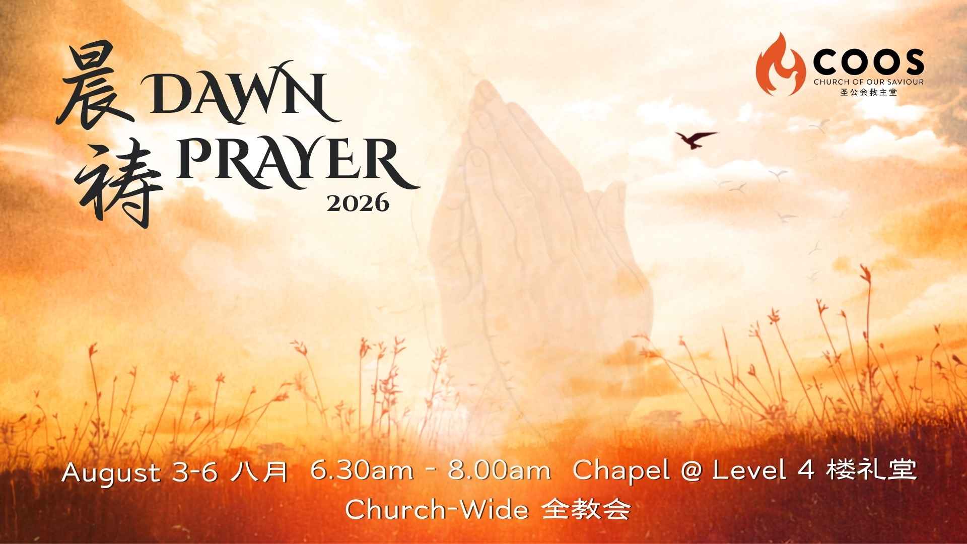 Dawn Prayer @ COOS, preceding Day of His Power.